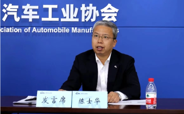 汽车工业协会.png 汽车工业协会.png