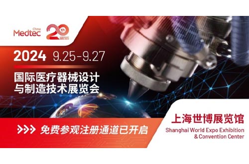 医疗器械展览会 医疗器械展览会